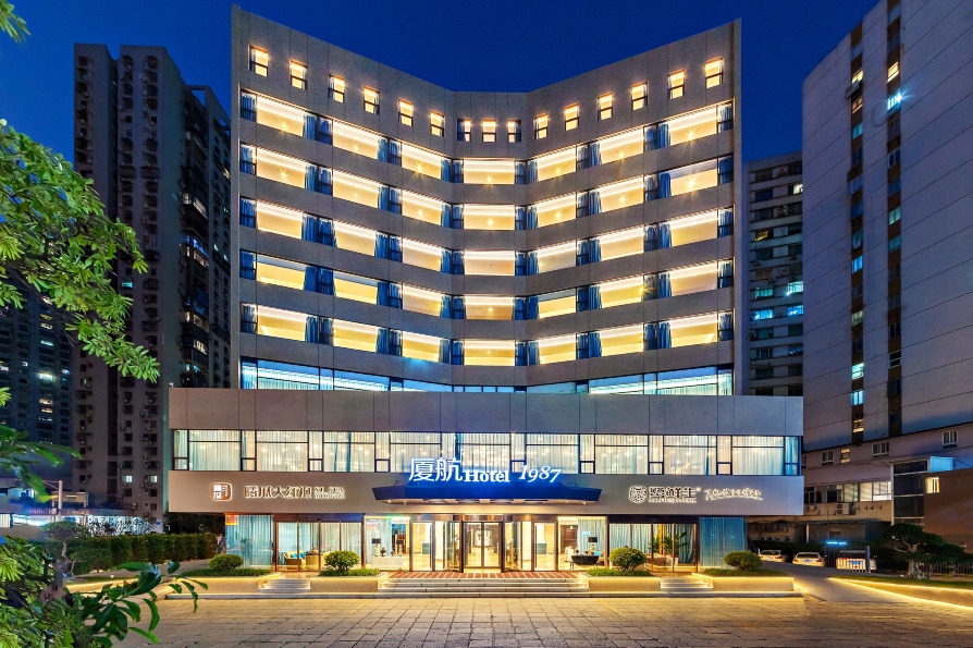 厦航Hotel 1987（厦门火车站磐基名品中心店)-官方