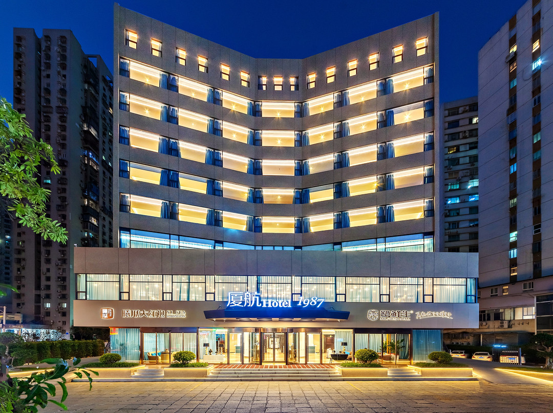 厦航Hotel 1987（厦门火车站磐基名品中心店)主图