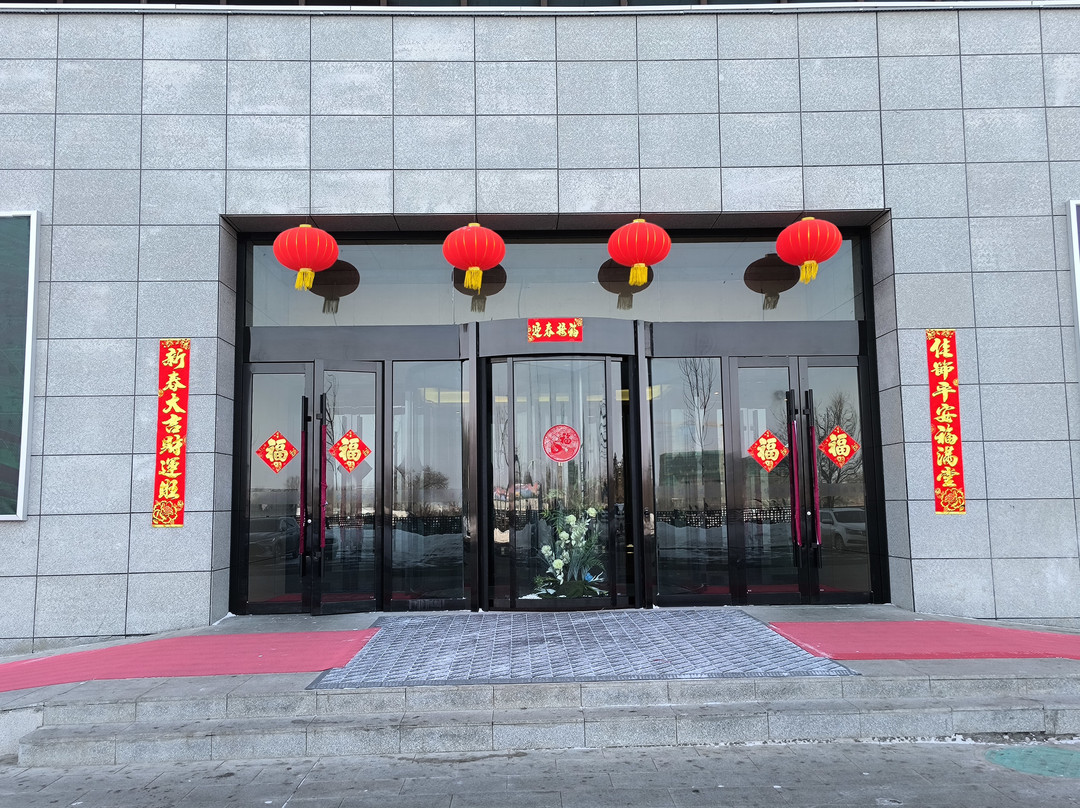 昌吉农博园酒店