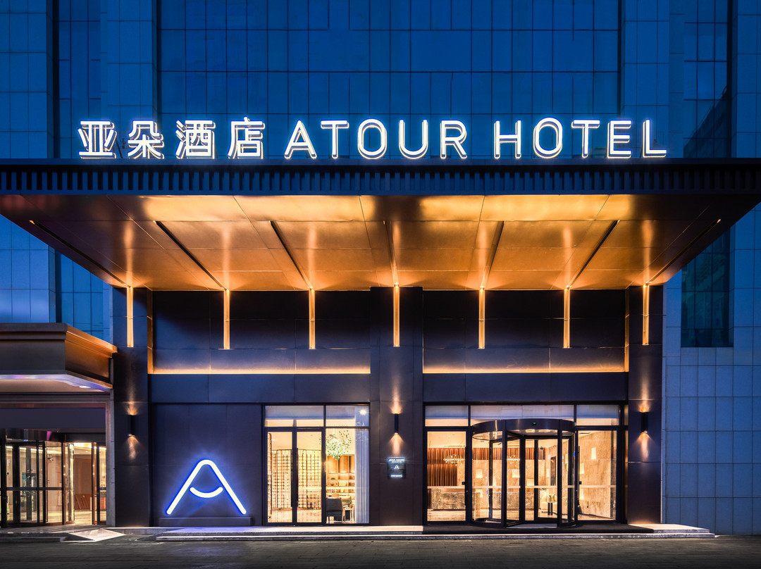 盐城东台望海西路亚朵酒店
