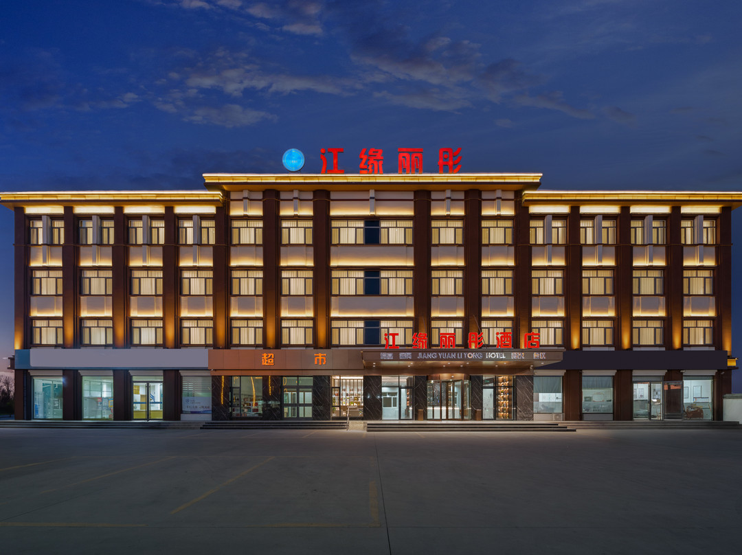江缘丽彤酒店(莱阳富山路店）