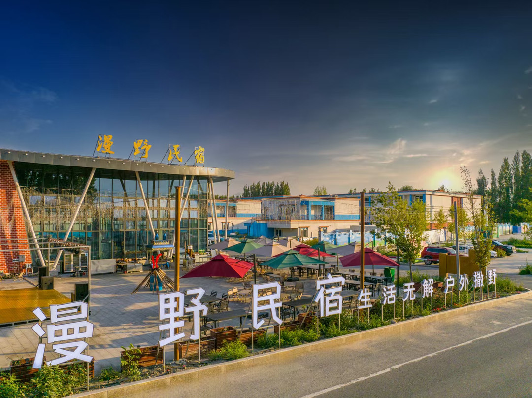 云顶·漫野holiday Villa美宿(精河店)