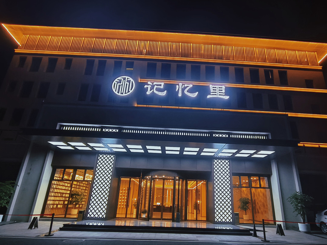 记忆里
