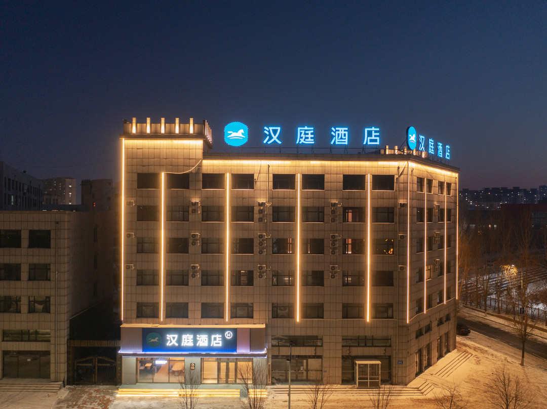 汉庭酒店（榆树市政府店）