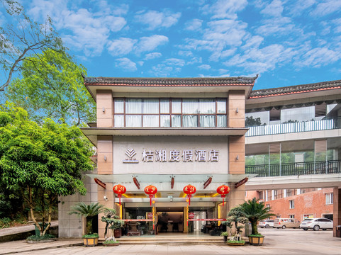 桔湘度假酒店 主图