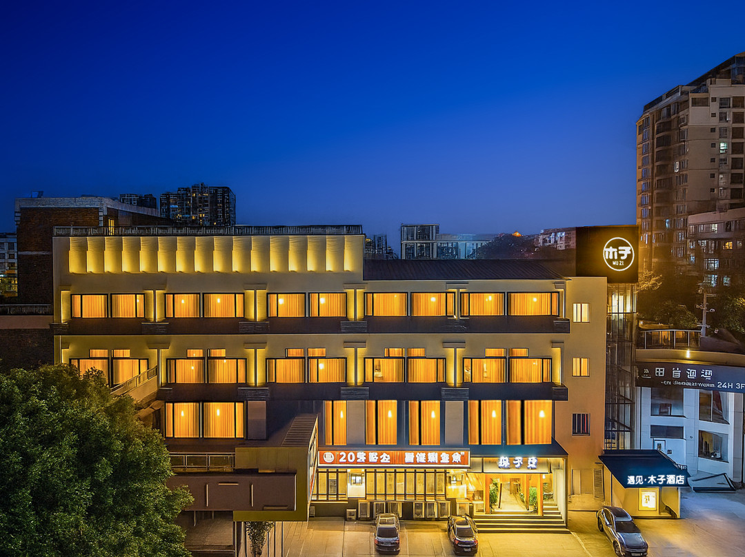 资阳遇见木子酒店（市政府店）