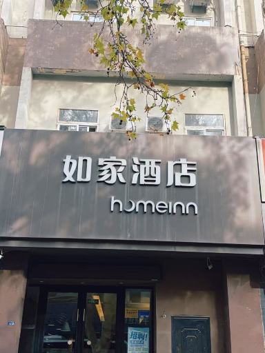 如家酒店.neo(新乡平原路店)-官方