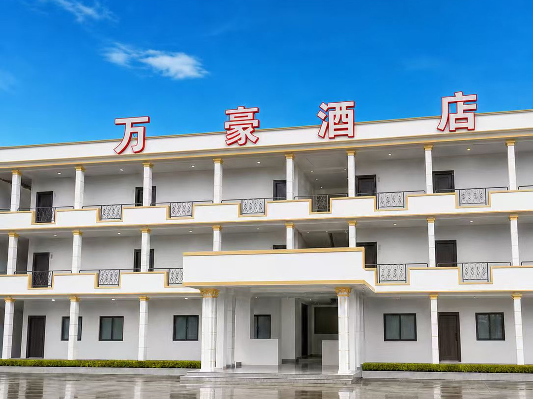 万豪酒店WANHAOHOTEL