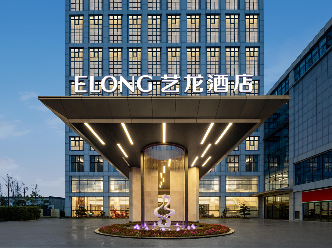 艺龙酒店（成都崇州店）