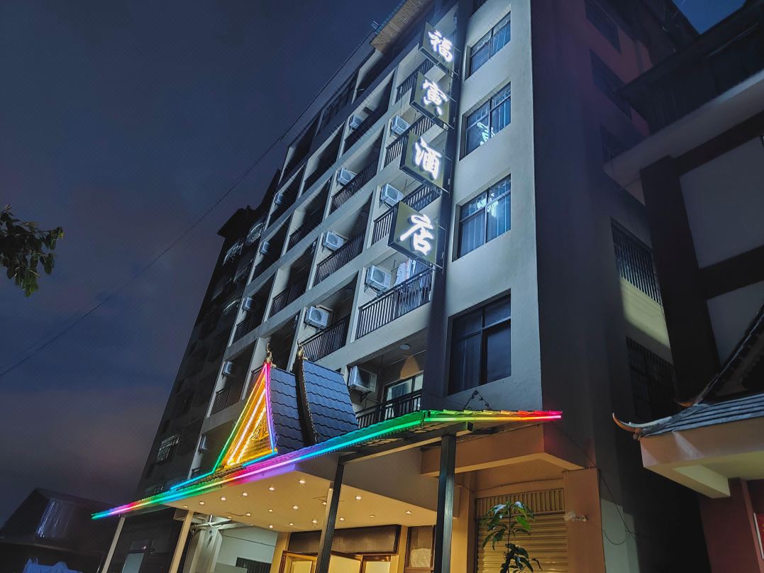 FuYin Hotel (Gasa Airport+Railway Station)