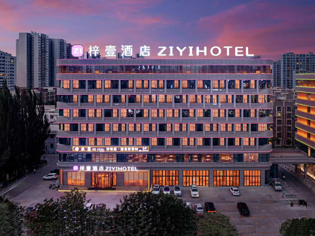 梓壹酒店（巴州博物馆库尔勒市政府店）
