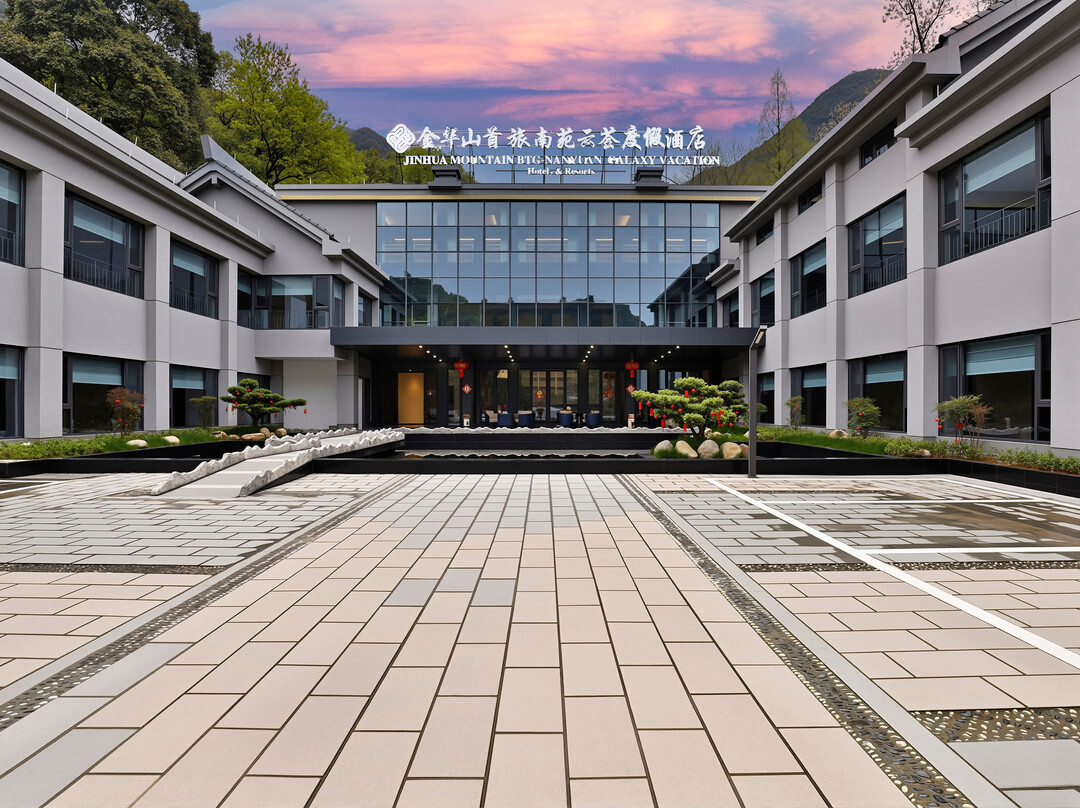 金华山首旅南苑云荟度假酒店（双龙洞口店）