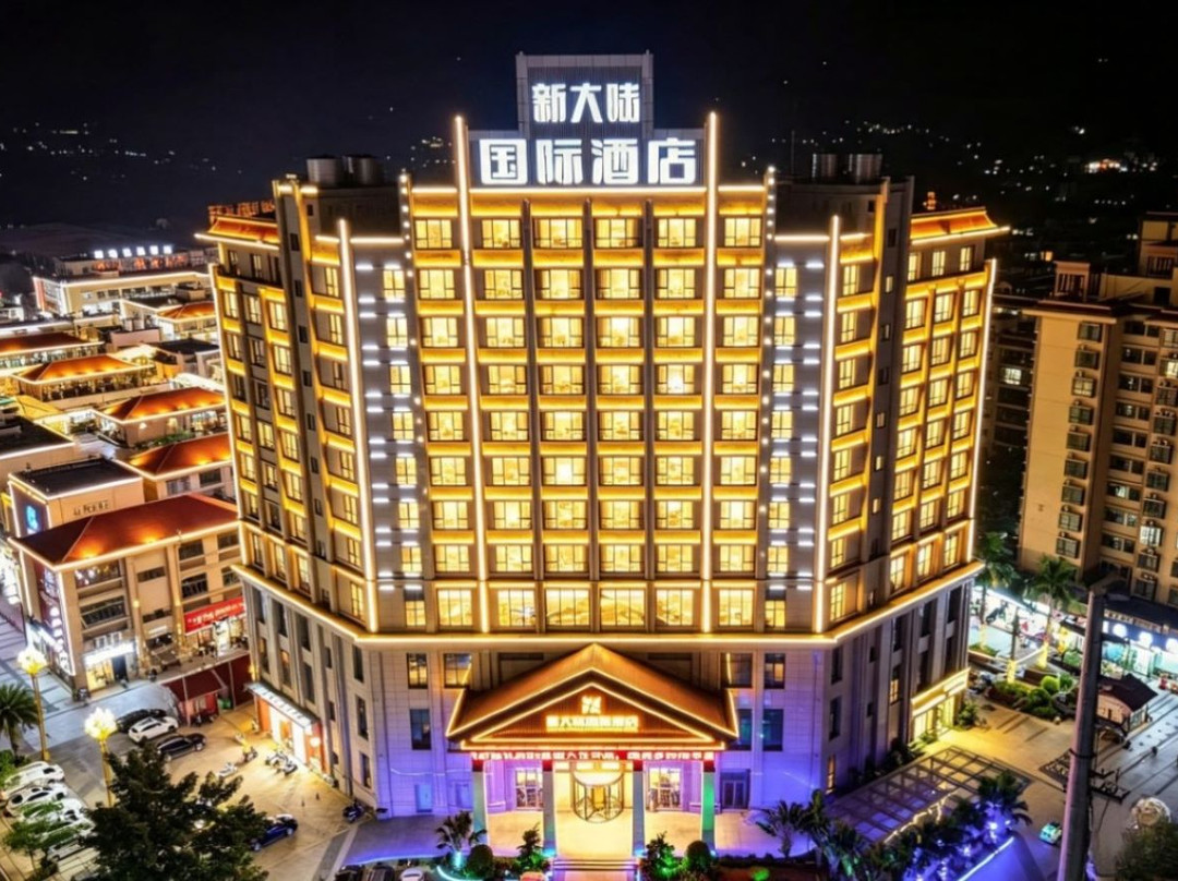 元江新大陆国际酒店(商业广场店)