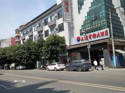 五达商务大酒店