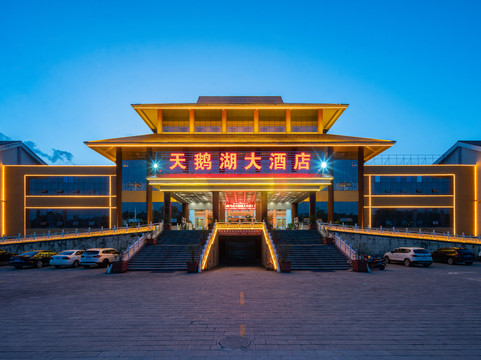 耿马天鹅湖大酒店