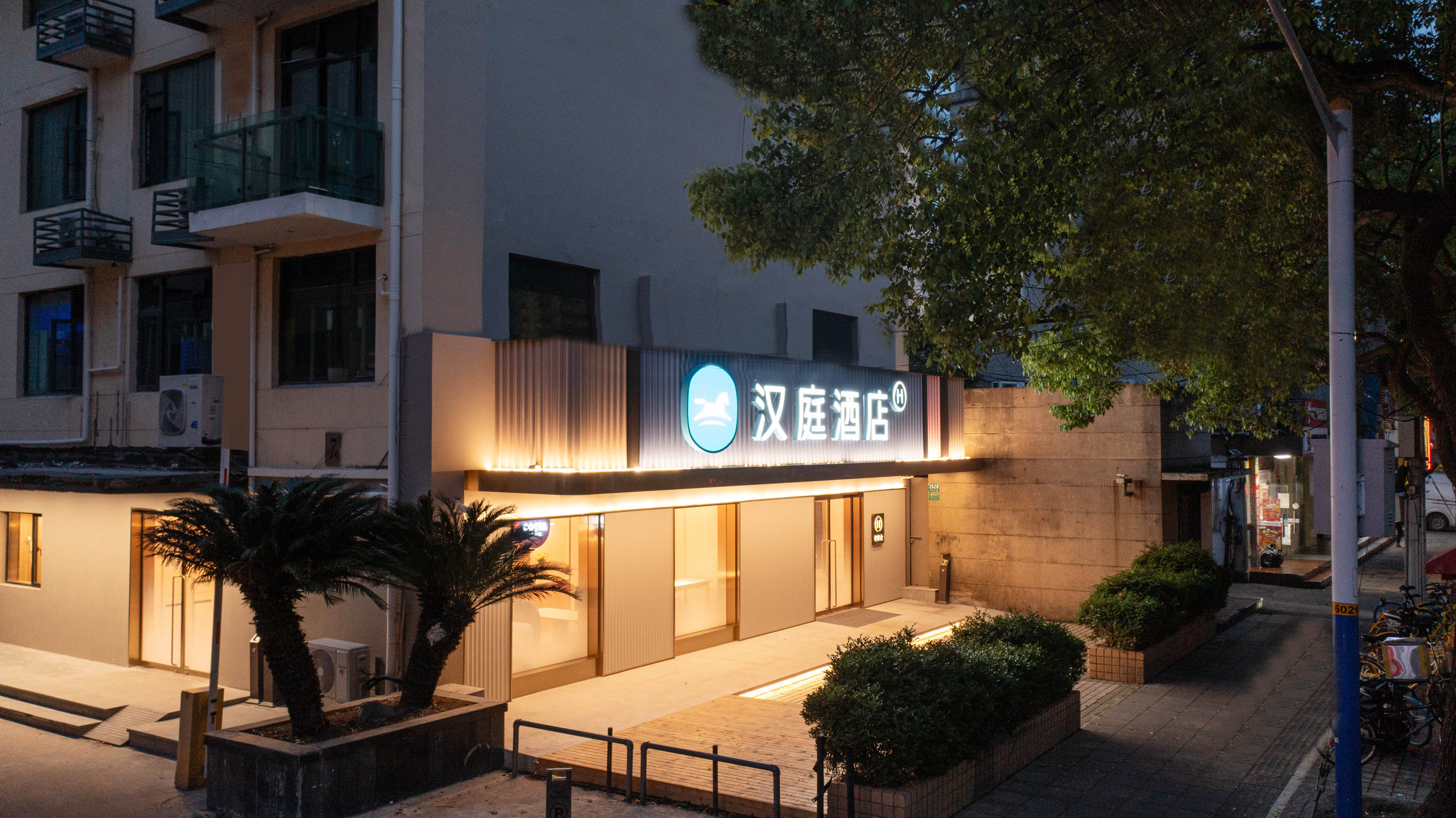 上海汉庭复旦店-官方