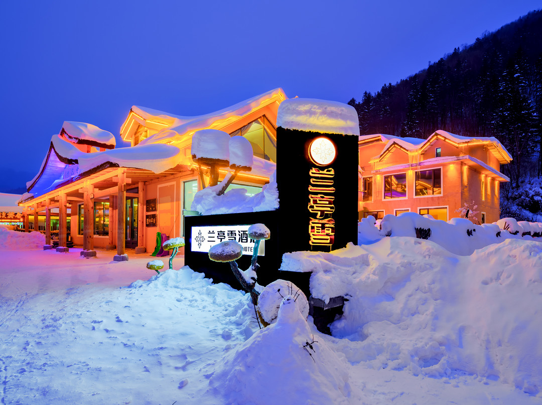 兰亭雪酒店（中国雪乡景区店）