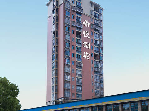 武宁希悦酒店(万福广场店)