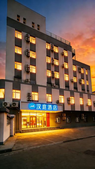 汉庭酒店（北京酒仙桥将台地铁站店）-官方