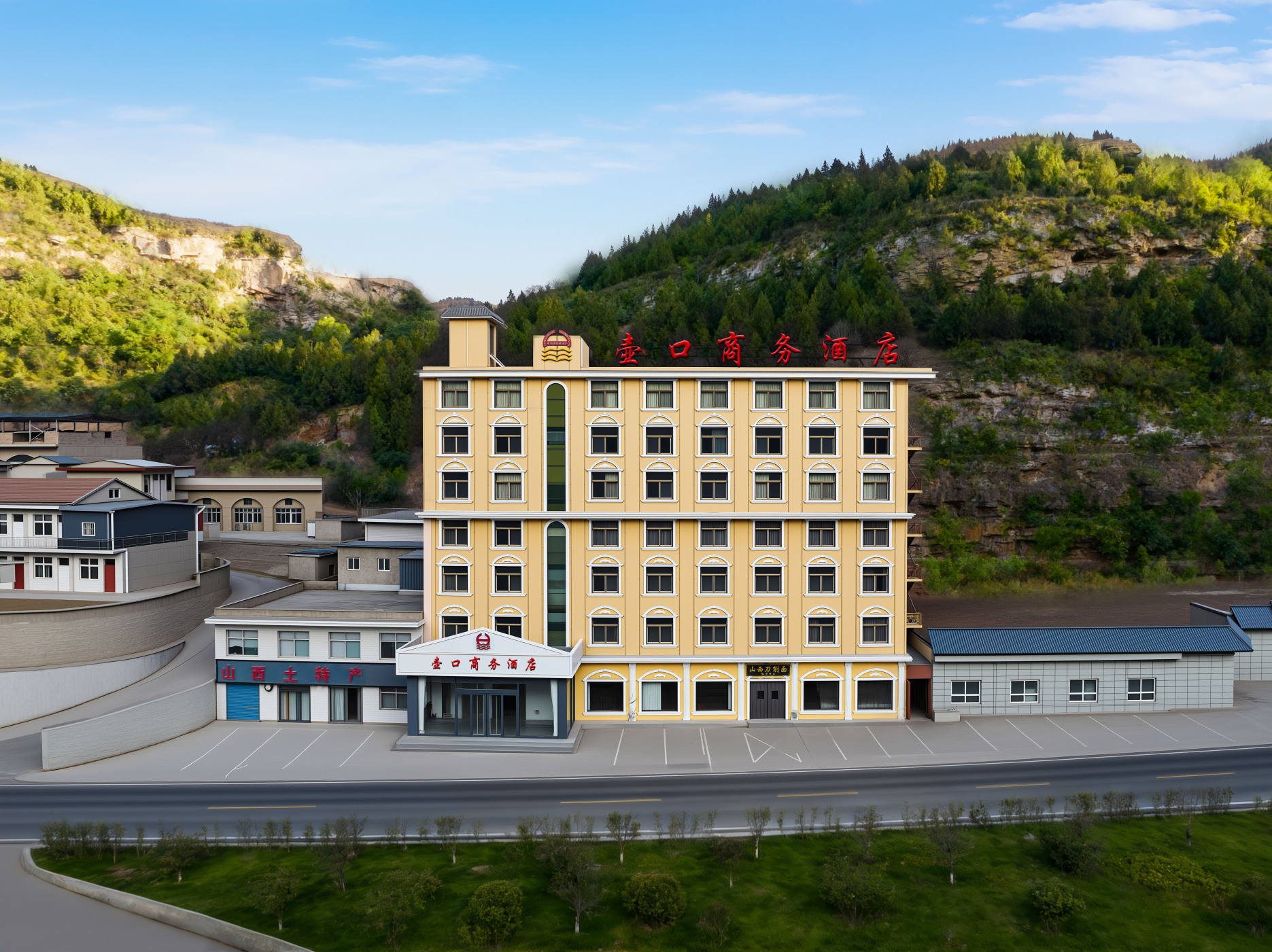 吉县壶口商务酒店-官方