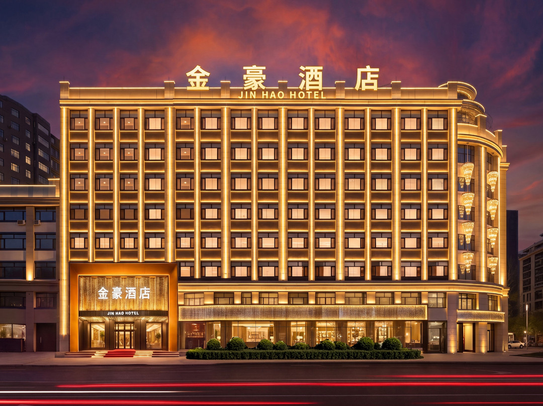 绥化金豪宾馆（市政府万达广场店）