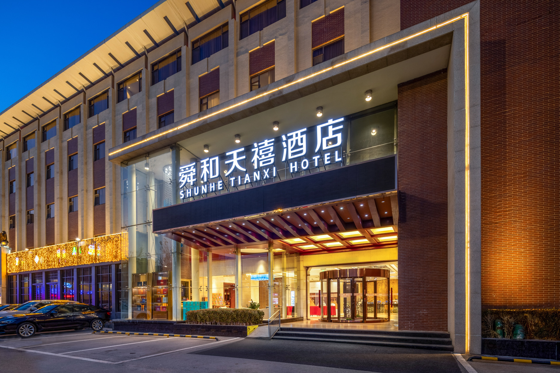 舜和天禧酒店（济南火车站省立医院店）-官方
