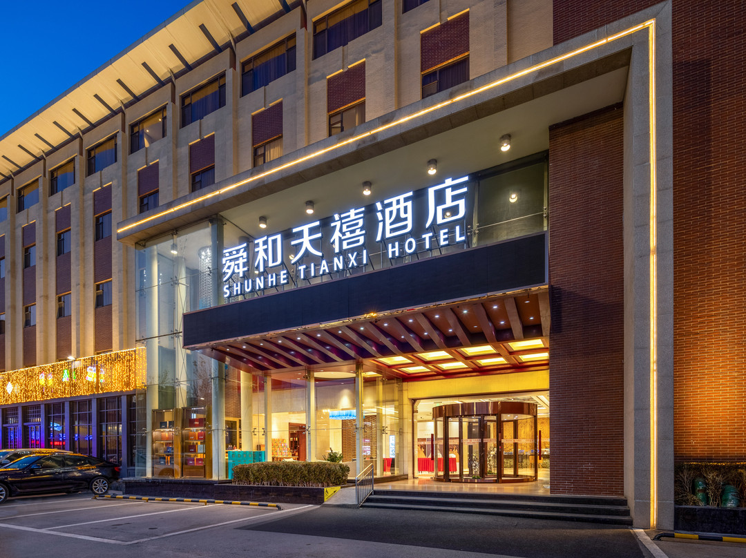 舜和天禧酒店（济南火车站省立医院店）主图