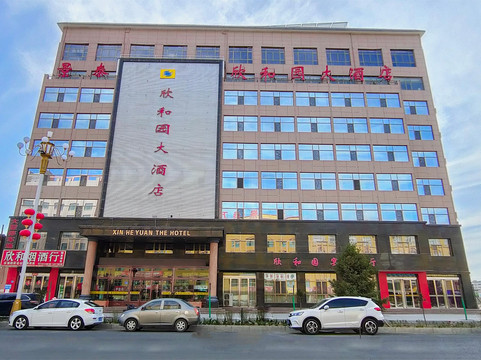 景泰欣和园大酒店