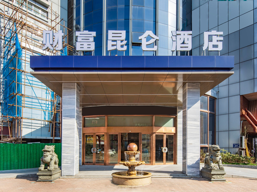 福州财富昆仑酒店(长乐十洋地铁站店)主图