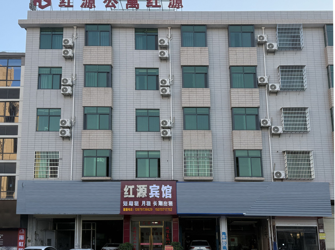 瑞金红源宾馆