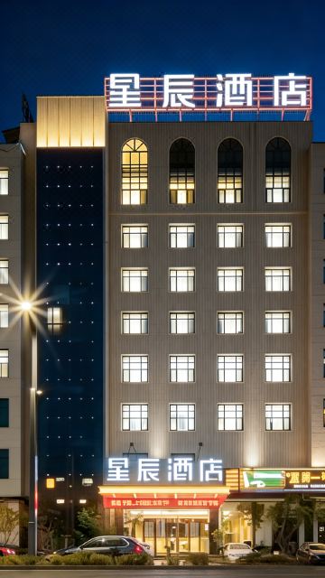 Xingchen Hotel (Fuzhou Dongxiang Fuzhou East Railway Station Branch)