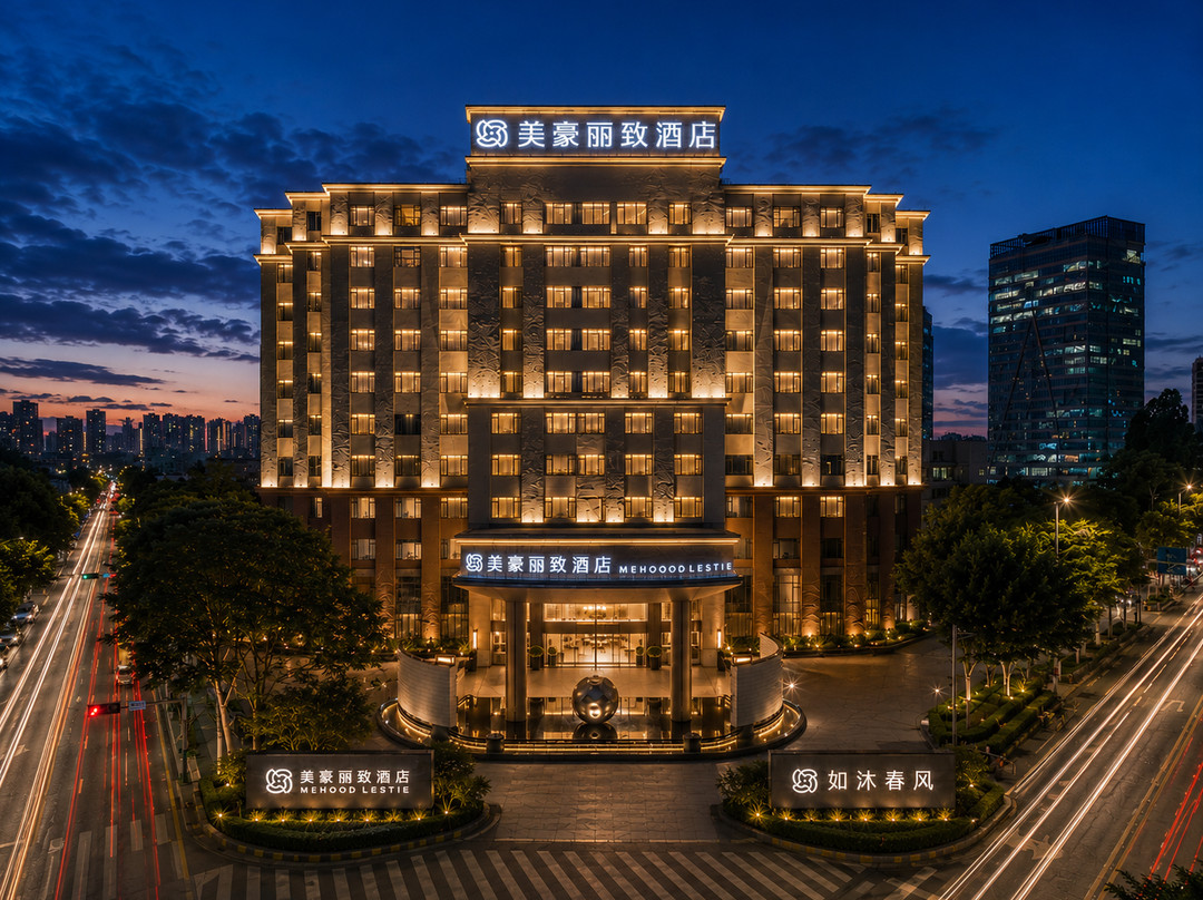 美豪丽致酒店(佛山千灯湖平洲玉器街店)