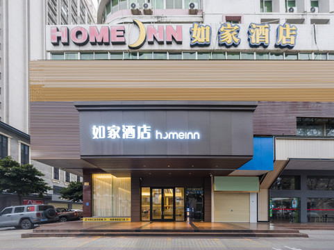 如家酒店·neo(茂名高铁火车站店)