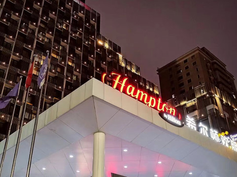 珠海拱北口岸希尔顿欢朋酒店主图