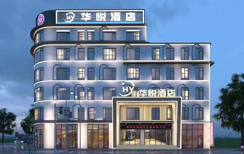 蒙自华悦酒店（红河州政府店）