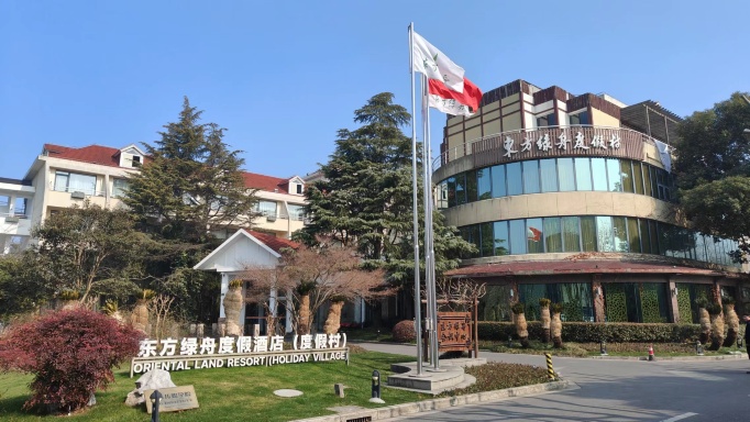 东方绿舟度假酒店（度假村）-官方