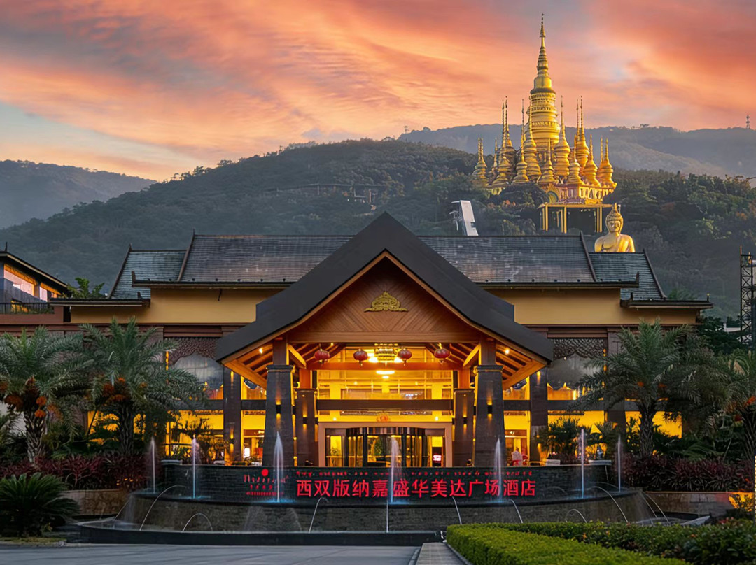 西双版纳嘉盛华美达广场酒店