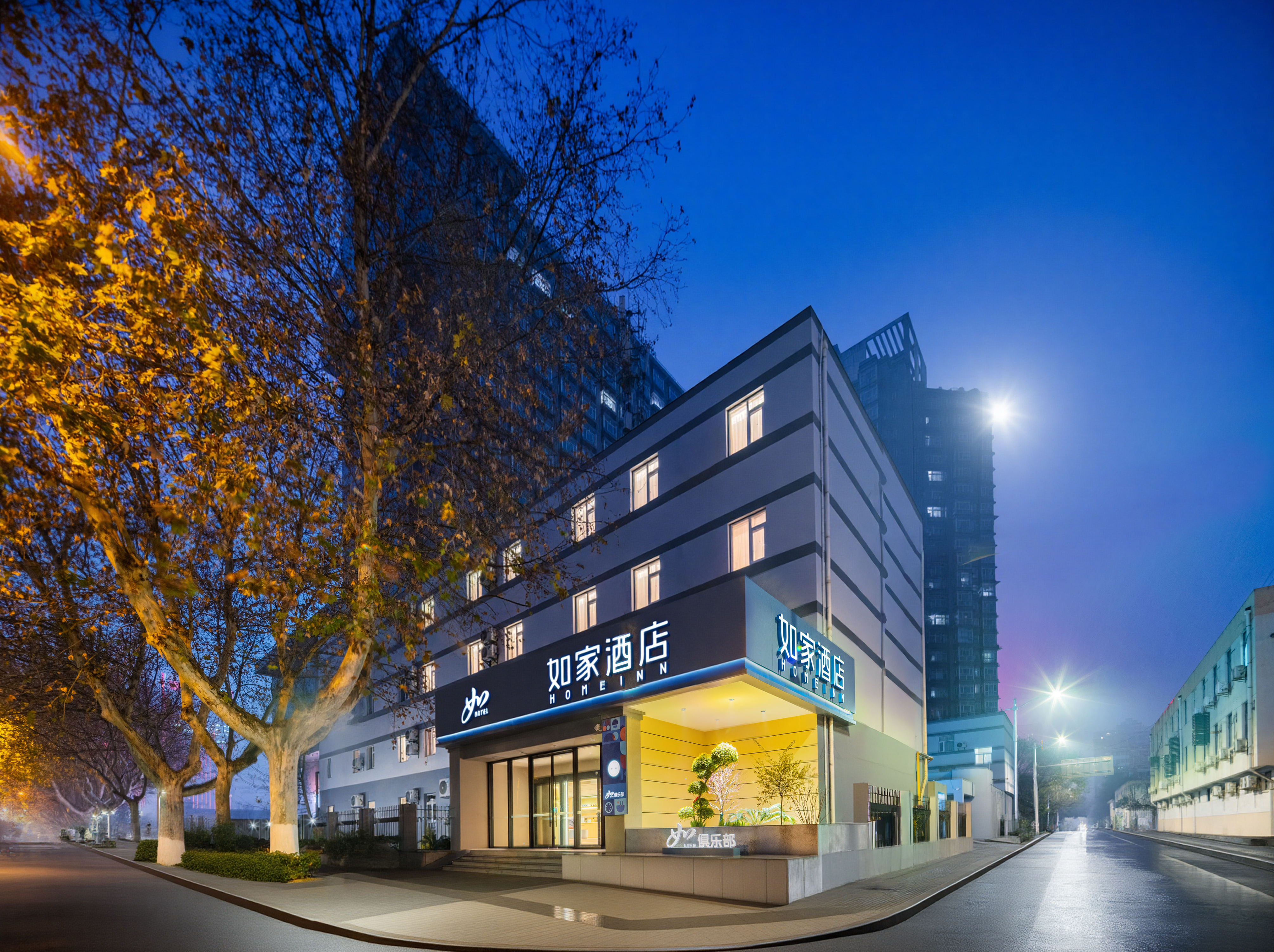 如家酒店(西安凤城二路青少年中心地铁站店)-官方