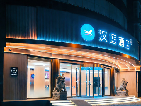汉庭酒店(北京丽都广场将台西地铁站店)主图