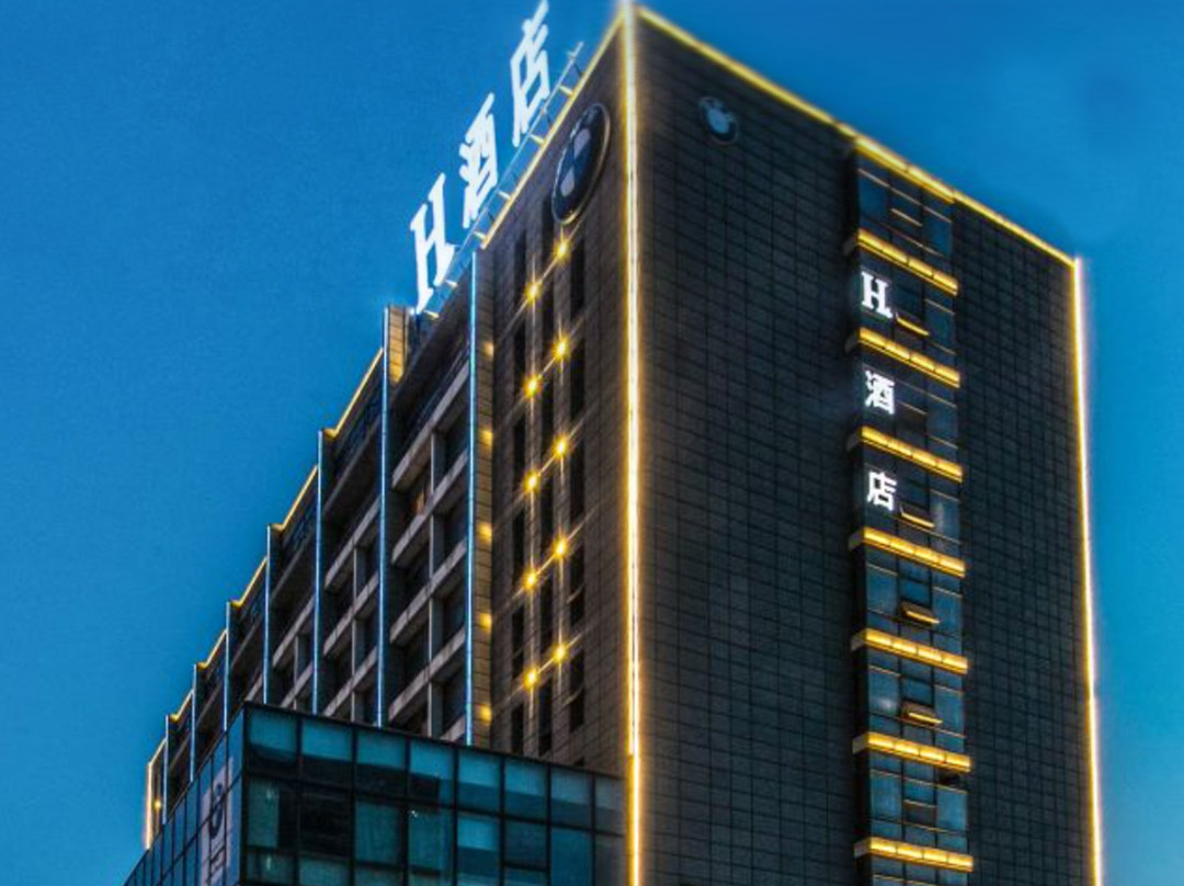 H酒店(常熟万达广场店)
