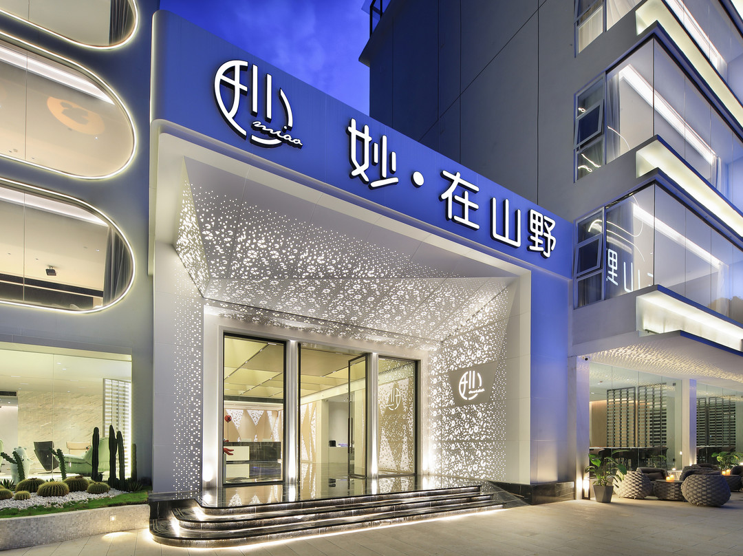 妙在山野度假民宿(阳朔遇龙河生态公园千古情店)