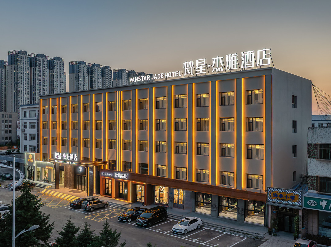 大庆梵星·杰雅酒店（萨尔图万达广场店）