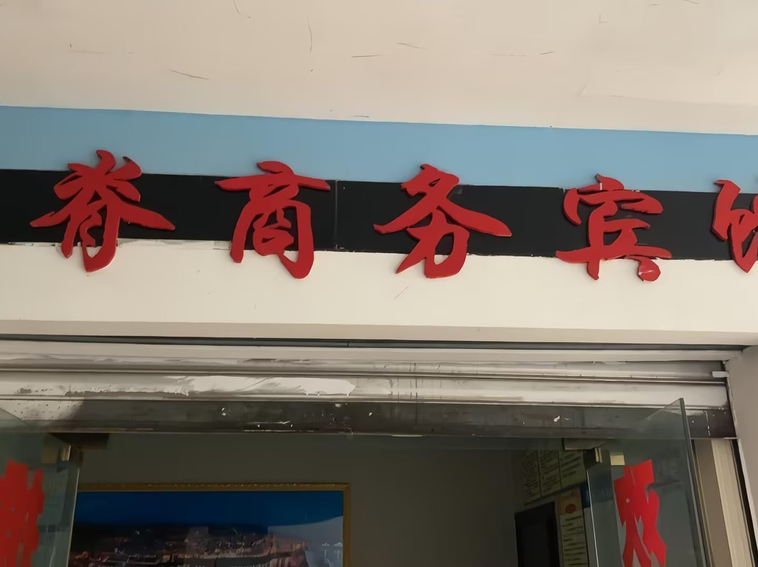 云阳龙脊宾馆