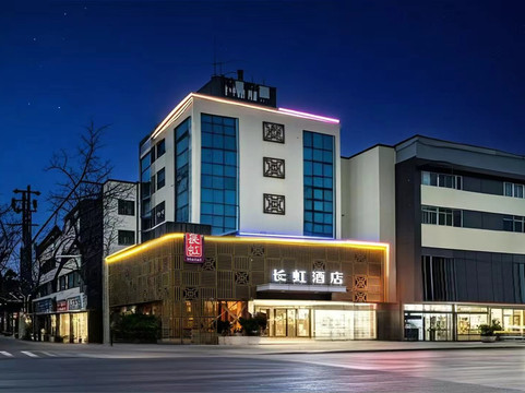 长虹酒店（交通工程学院海福城店）