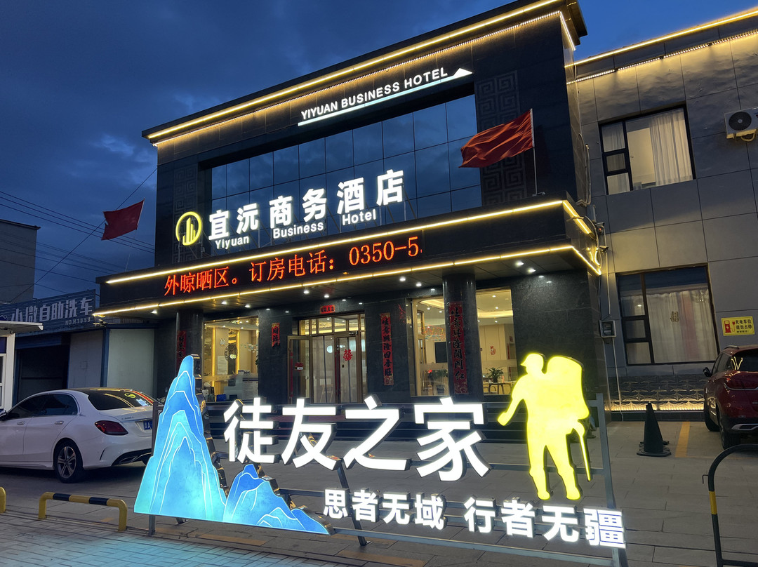 宜沅商务酒店
