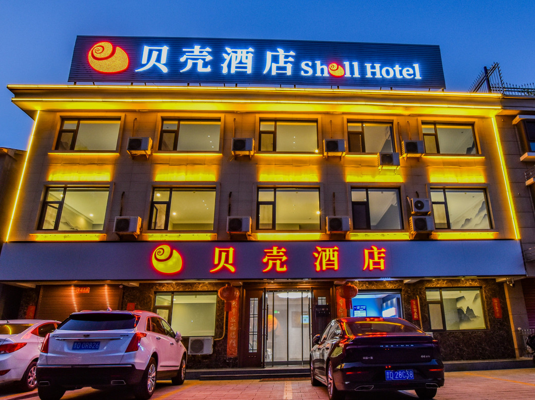 贝壳酒店（襄垣县开元西街店）