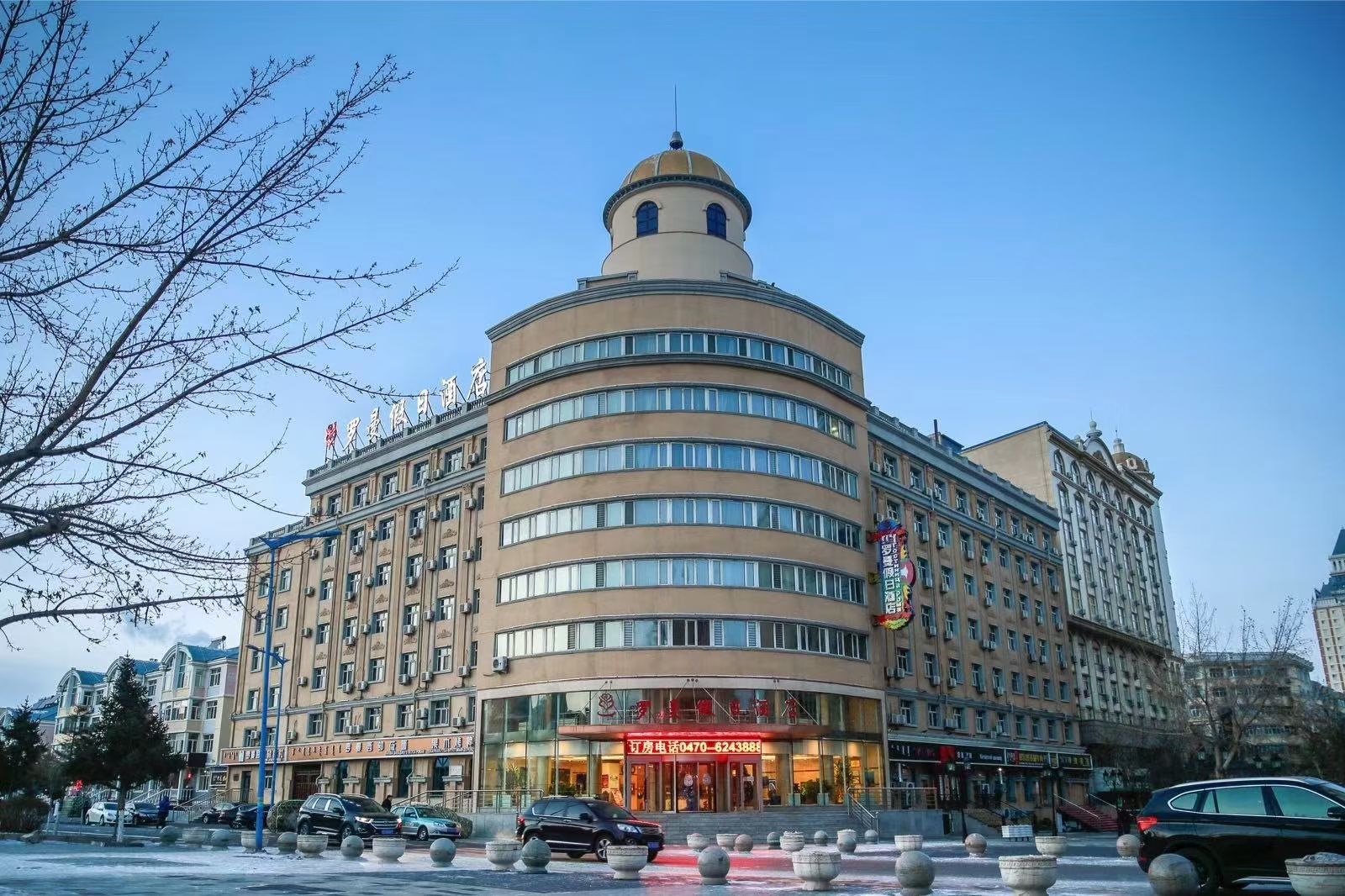 满洲里罗曼假日酒店(中苏金街店)-官方