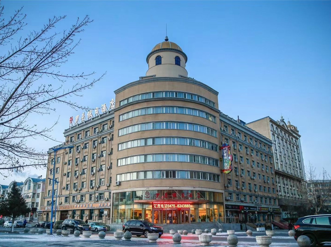 满洲里罗曼假日酒店(中苏金街店)