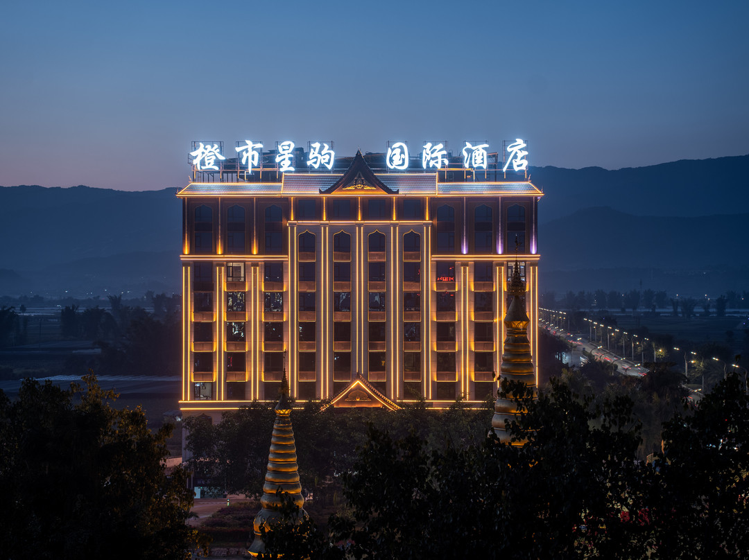 橙市星驹国际酒店