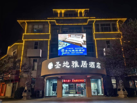 7天曲阜三孔店主图